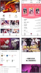 微信漫画小程序源码全开源商业版-网站源码网