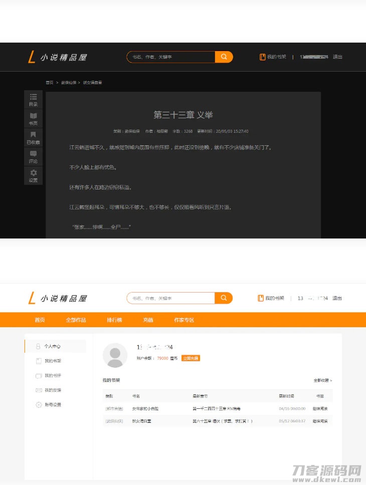 图片[4]-java橙色风格小说精品屋小说网站源码-网站源码网