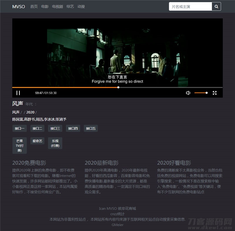 图片[2]-PHP暗色风格响应式在线视频影视电影网站源码 自适应手机移动端-网站源码网