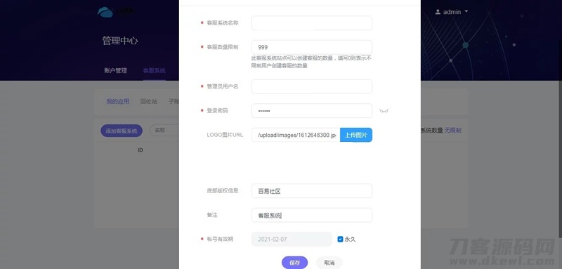 图片[5]-PHP精美在线客服系统源码_电脑端+手机端自适应 带安装教程-网站源码网