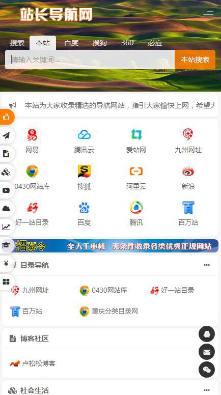 图片[3]-PHP开发的站长导航网源码修复版-网站源码网