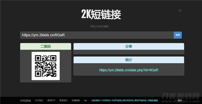 图片[2]-黑色简洁的PHP短网址短链接生成源码-网站源码网
