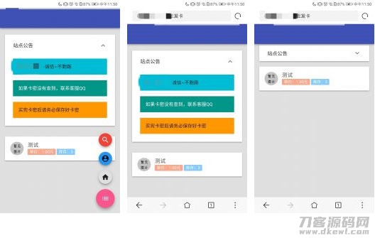 PHP开发的AZ自动发卡网站系统源码-网站源码网