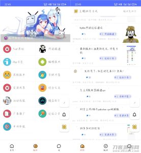精美UI版iApp对接hybbs论坛功能APP源码-网站源码网