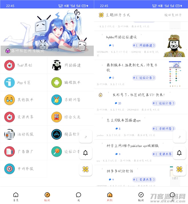 精美UI版iApp对接hybbs论坛功能APP源码-网站源码网