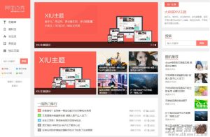 wordpress主题 阿里百秀XIU v7.7版本-网站源码网