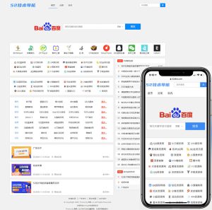 非常简洁的Emlog技术导航网站源码NavTem模板-网站源码网