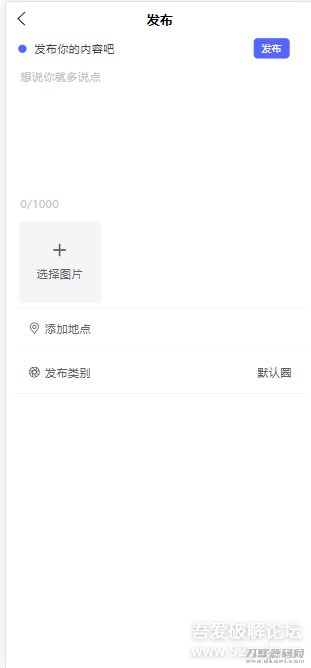 图片[2]-thinkphp5.1+uniapp+mysql5.7开发的朋友圈社区程序源码-网站源码网