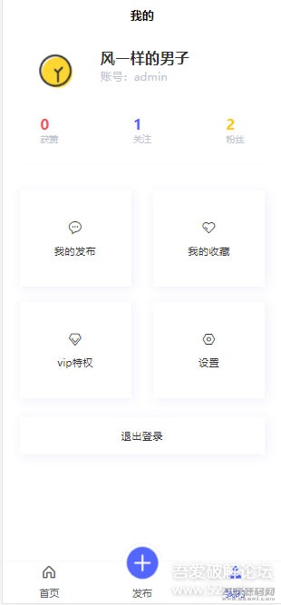 图片[3]-thinkphp5.1+uniapp+mysql5.7开发的朋友圈社区程序源码-网站源码网