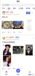 thinkphp5.1+uniapp+mysql5.7开发的朋友圈社区程序源码-网站源码网