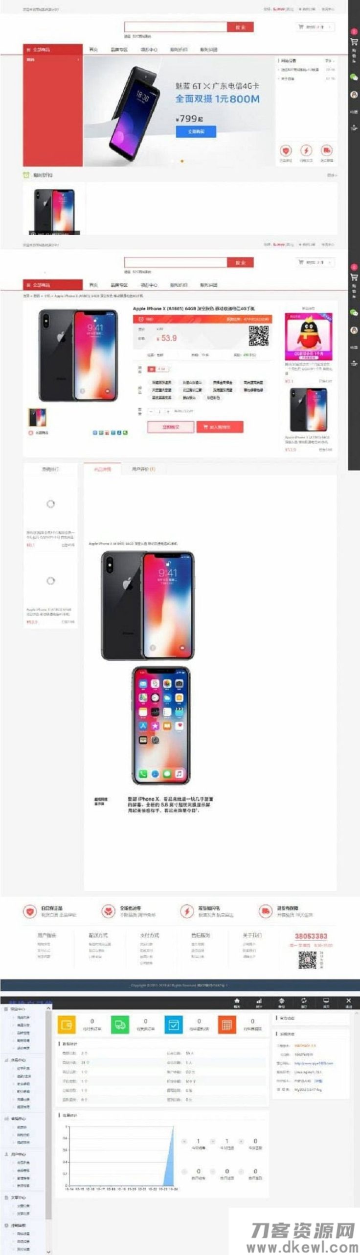 简洁的PHP拼团商城系统源码 自适应手机版-网站源码网