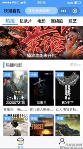 苹果cms后台影视微信小程序源码 带视频教程-网站源码网