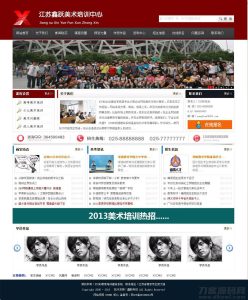 XYCMS画室培训机构源码 v4.6 教育培训机构网站源码 在线报名+问答中心+新闻资讯-网站源码网