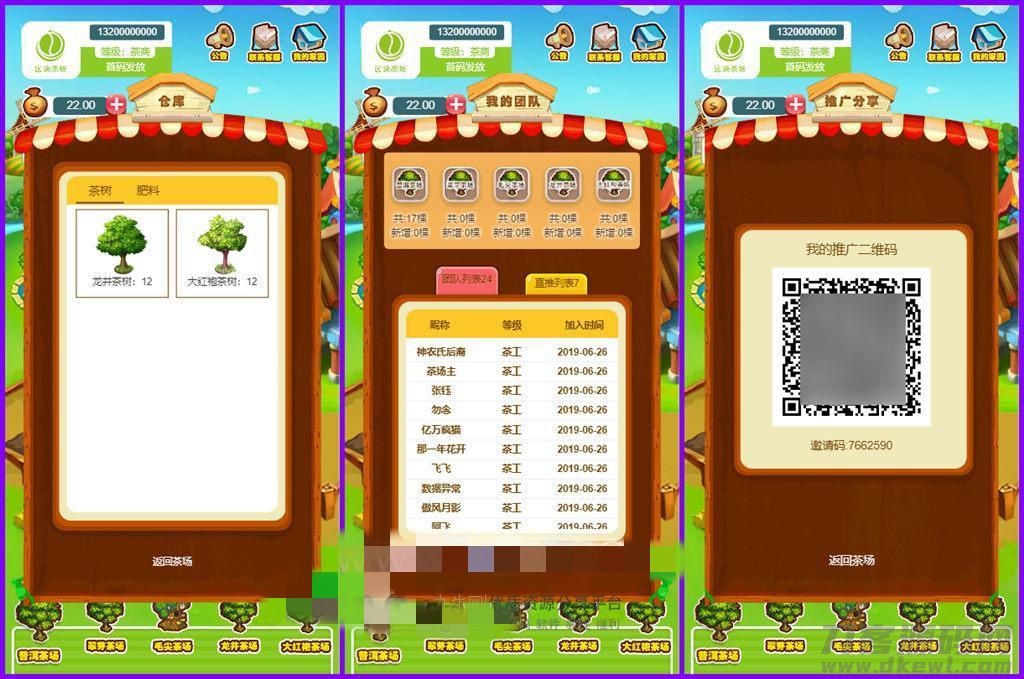 区块链模式茶场游戏源码带商城 虚拟农场+在线商城 带系统交易插图(3) 区块链模式茶场游戏源码带商城 虚拟农场+在线商城 带系统交易