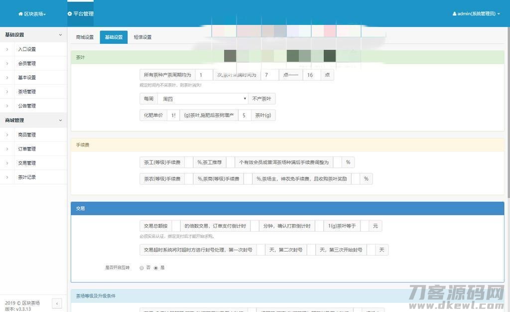 区块链模式茶场游戏源码带商城 虚拟农场+在线商城 带系统交易插图(6) 区块链模式茶场游戏源码带商城 虚拟农场+在线商城 带系统交易