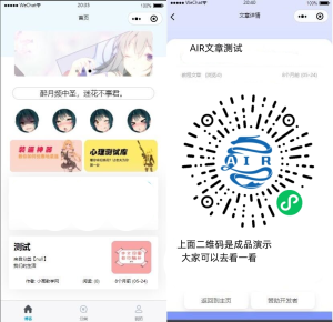 EMlog系统博客网站微信小程序源码v1.1-网站源码网