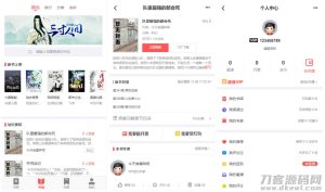 PTCMS小说聚合网站系统源码 带会员收费机制-网站源码网