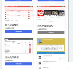 PHP简洁响应式精美列表商城发卡网站源码-网站源码网