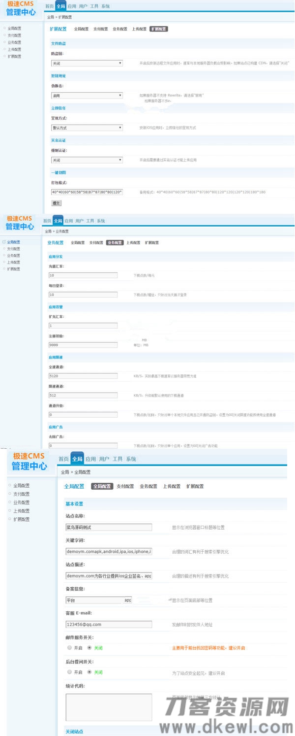 图片[2]-一键在线IOS免签封包app分发平台源码-网站源码网