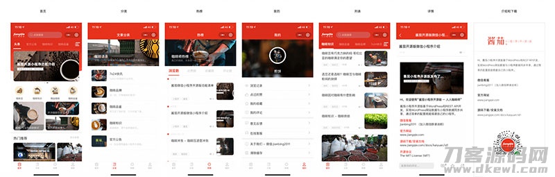 酱茄WordPress微信小程序源码v1.2.0开源版修复版-网站源码网
