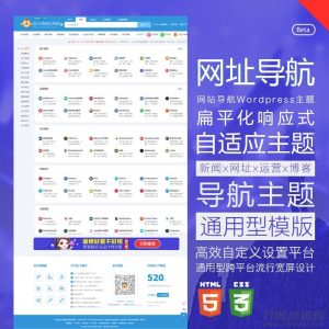 Wordpress响应式中文网址导航主题模板HaoWa1.3.1-网站源码网