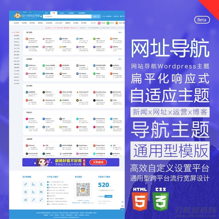 WordPress响应式中文网址导航主题模板HaoWa1.3.1-网站源码网