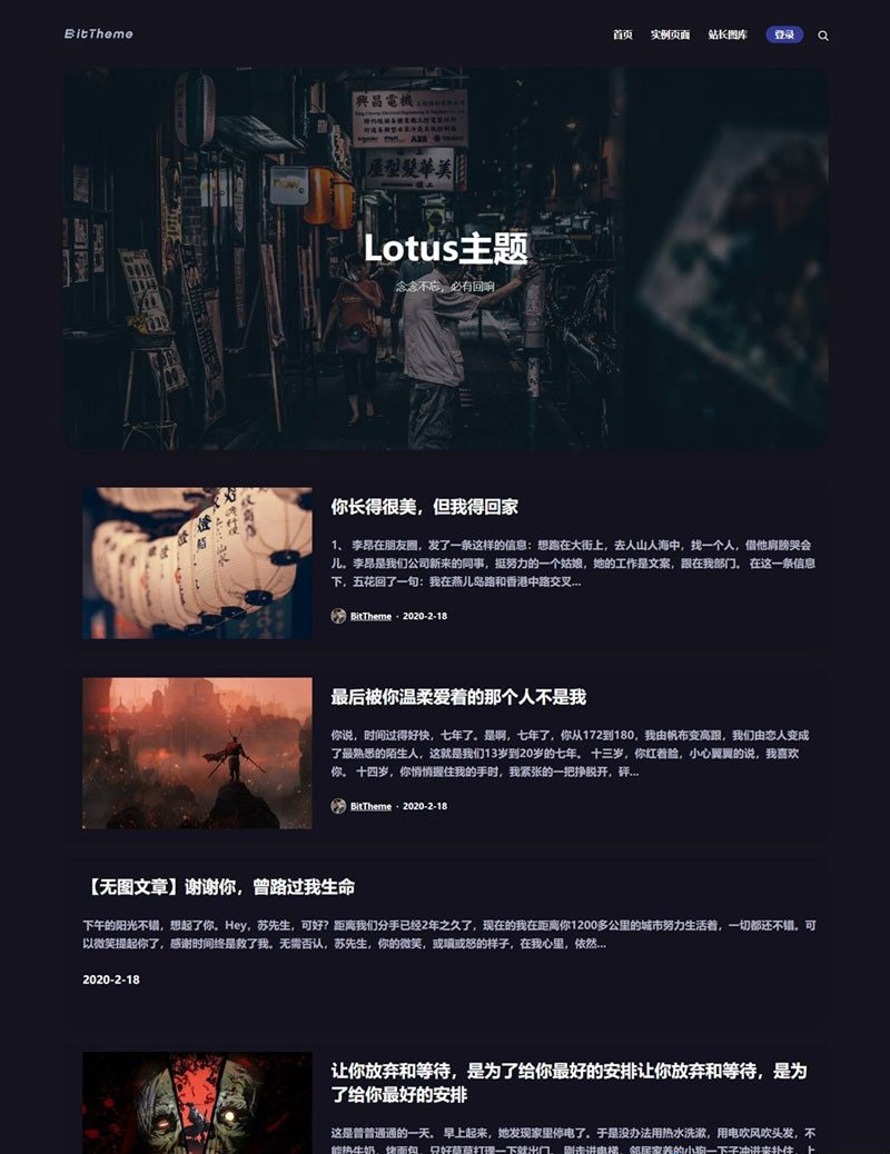 WordPress暗黑极客自媒体资讯博客主题Lotus1.1-网站源码网