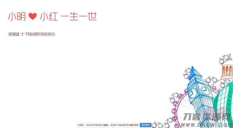 图片[2]-php+html5自定义文字生成表白页面源码-网站源码网