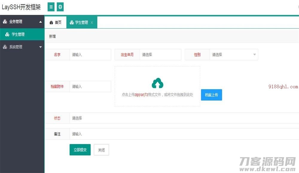 图片[3]-layui+java ssh快速开发框架系统源码-网站源码网