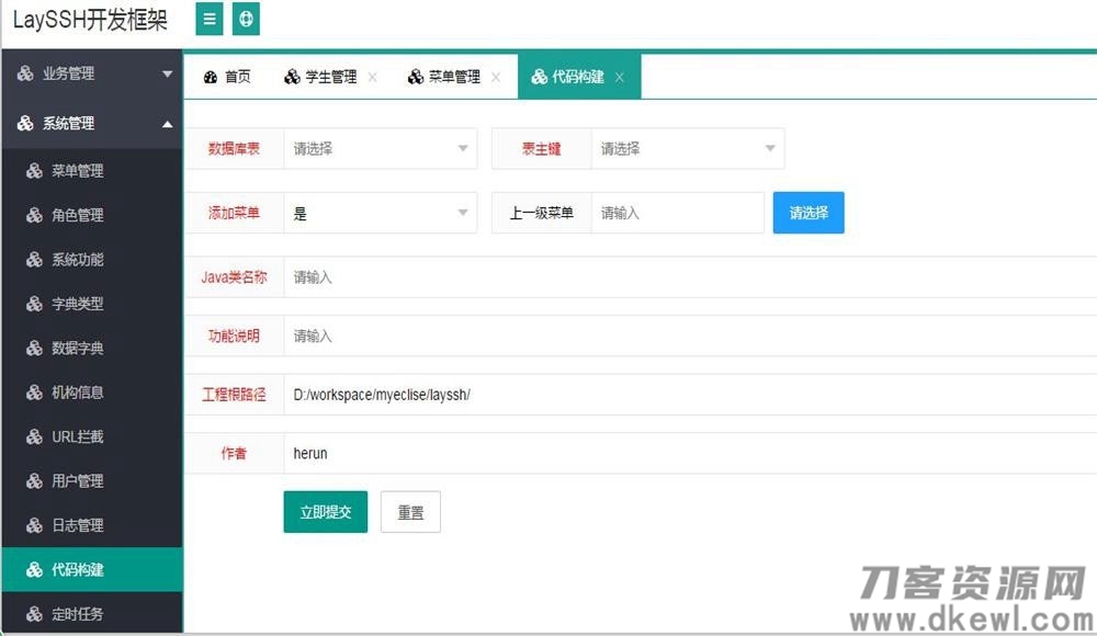 图片[2]-layui+java ssh快速开发框架系统源码-网站源码网