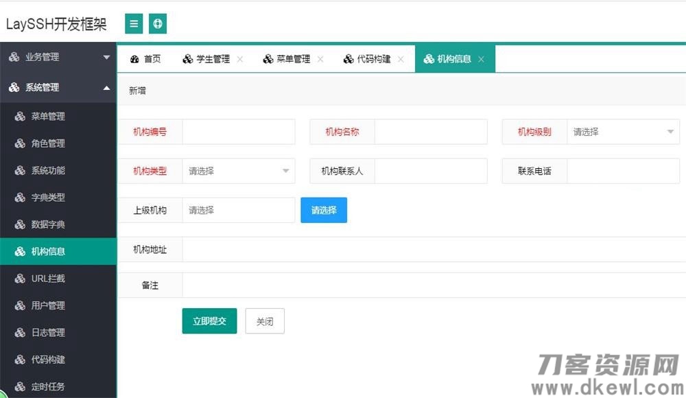 layui+java ssh快速开发框架系统源码-网站源码网