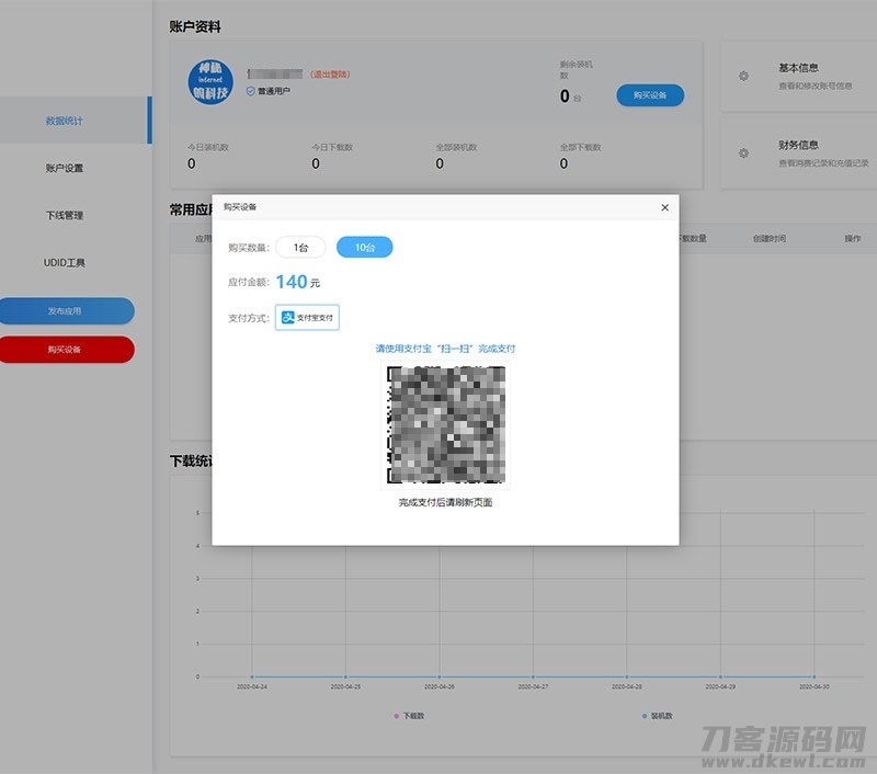 图片[2]-PHP魔签二次开发修复版超级签名系统源码-网站源码网