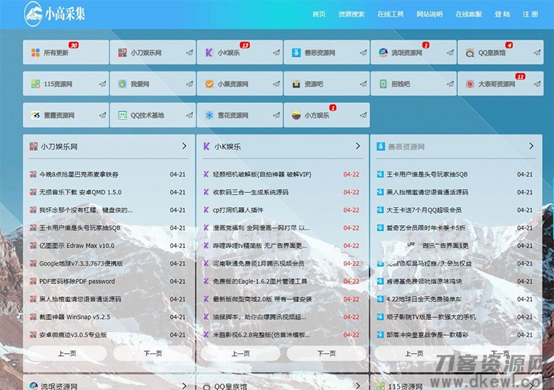 ThinkPHP5.1仿小高资源导航网站源码开源-网站源码网