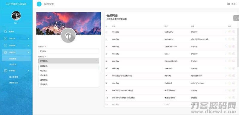 图片[3]-PHP子乐云音乐播放器源码去授权版V1.2-网站源码网