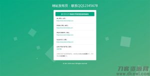 绿色清新简洁响应式网站地址发布页HTML源码 自适应PC+手机端-网站源码网