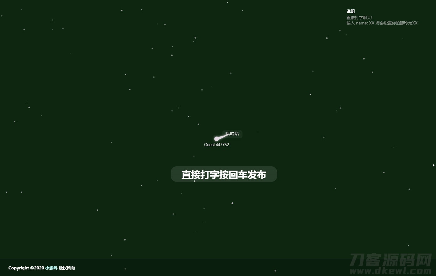 简单在线小蝌蚪匿名聊天室源码-网站源码网