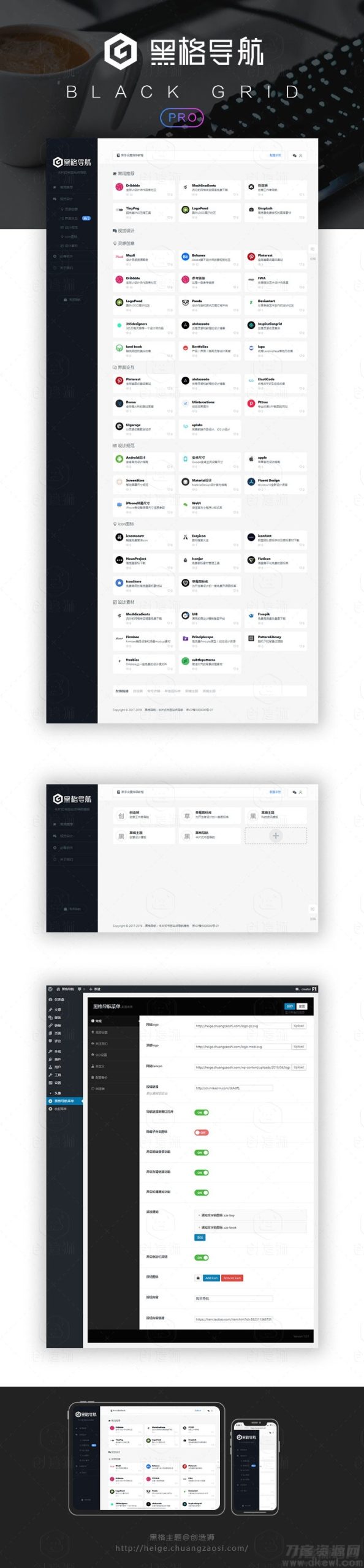 WordPress黑格网址导航主题blackgrid-网站源码网