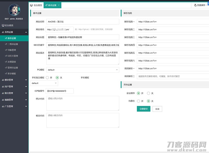 图片[3]-PHP爱客影视CMS管理系统源码米酷优化版-网站源码网