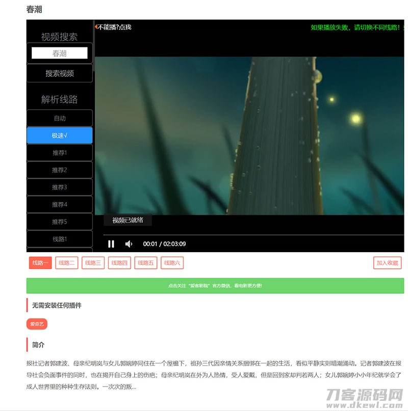 图片[2]-PHP爱客影视CMS管理系统源码米酷优化版-网站源码网