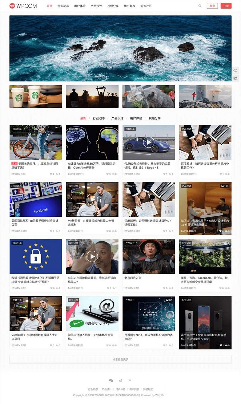 WordPress图片视频类主题模板JustMediaV2.7.3主题-网站源码网