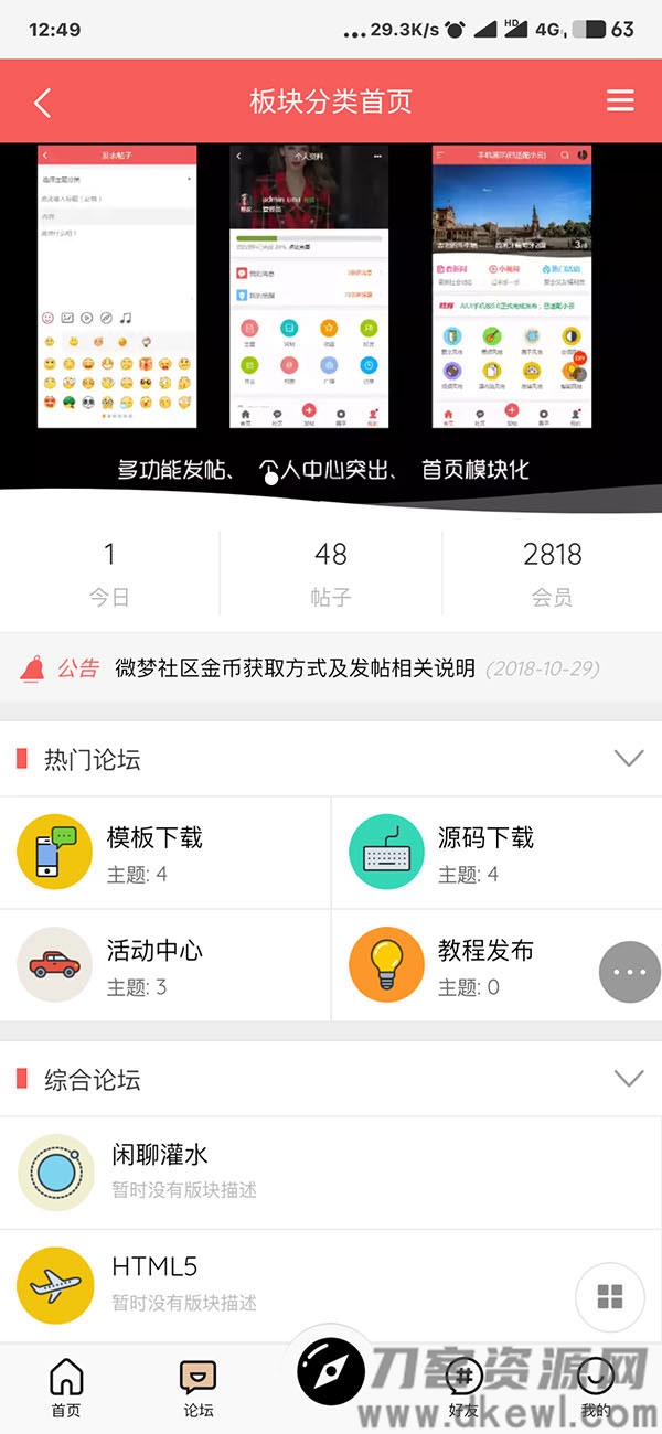 图片[2]-HYBBS2.3论坛超漂亮UI界面M-TOUCH V4.0.3多色手机模板+专属插件-网站源码网