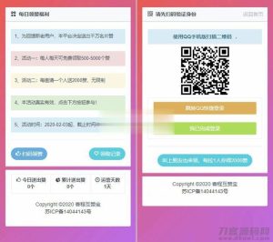 PHP互赞系统源码 香程互赞宝程序免授权-网站源码网