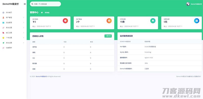 图片[3]-PHP全开源易支付系统源码一键安装版 带多个支付接口-网站源码网