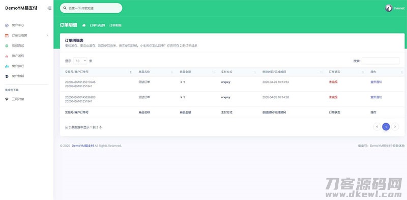 图片[4]-PHP全开源易支付系统源码一键安装版 带多个支付接口-网站源码网