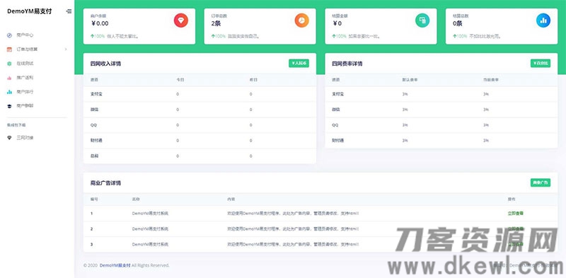 图片[2]-PHP全开源易支付系统源码一键安装版 带多个支付接口-网站源码网