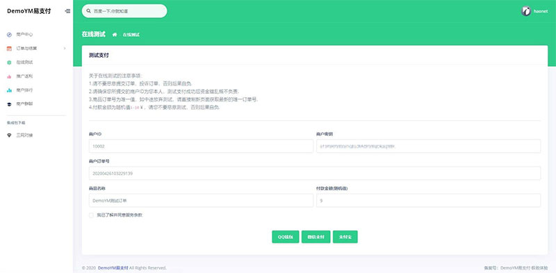 图片[7]-PHP全开源易支付系统源码一键安装版 带多个支付接口-网站源码网