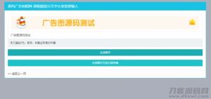 PHP横幅广告图片在线制作网站源码 开源无加密-网站源码网