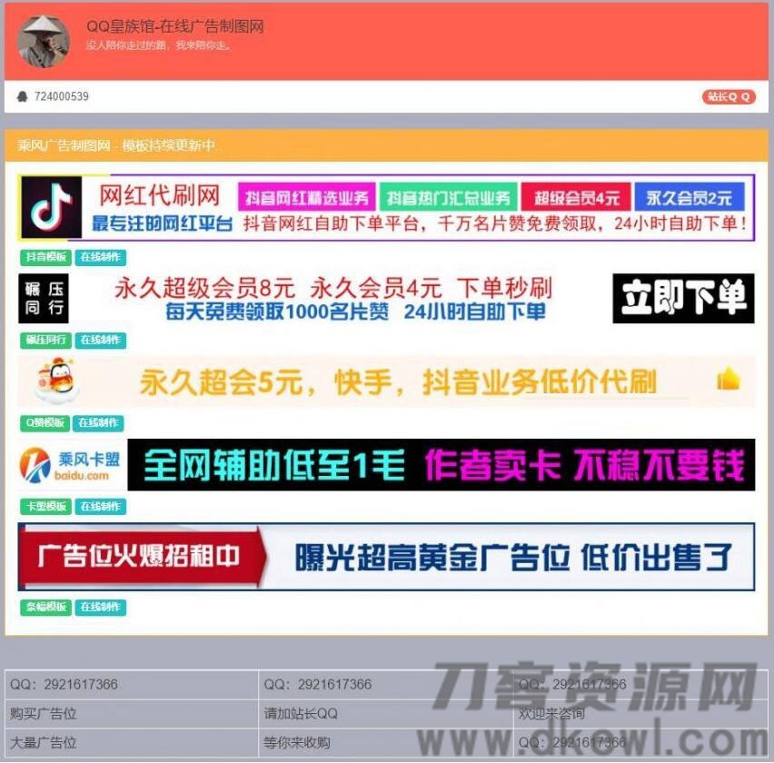 图片[2]-PHP横幅广告图片在线制作网站源码 开源无加密-网站源码网
