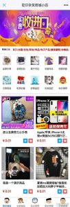 PHP宏仔杂货商城小店网站源码 支持分站-网站源码网