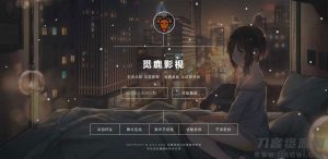 漂亮UI界面PHP视频影视在线解析网站源码 带后台管理-网站源码网